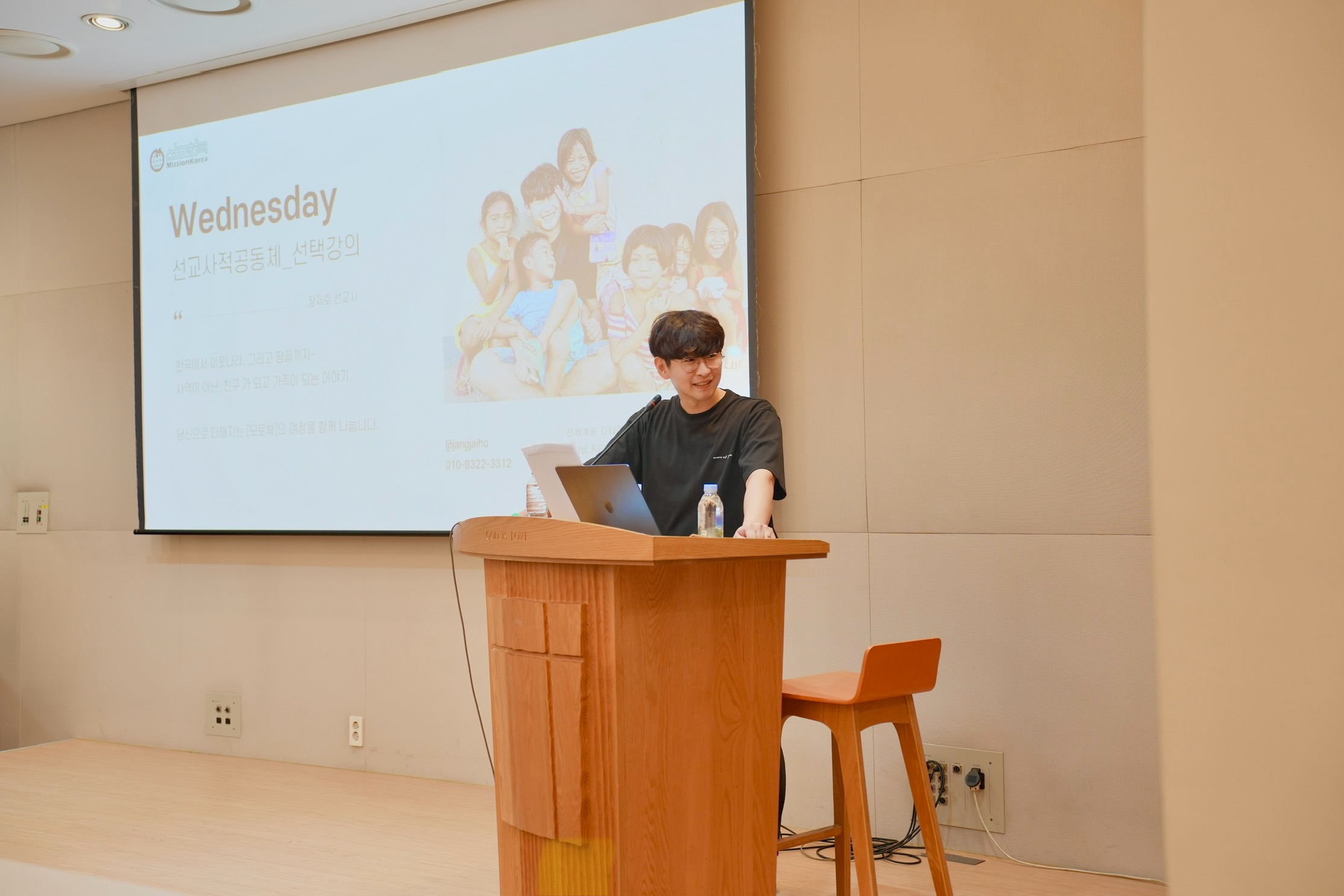 2025 선교한국 _ 선택강의 [자발적청년선교공동체]